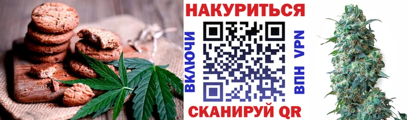 Печенье с ТГК марихуана  гидра   Десногорск 