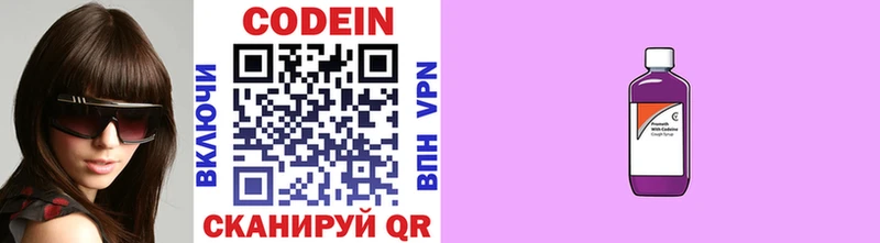 Кодеиновый сироп Lean Purple Drank Десногорск