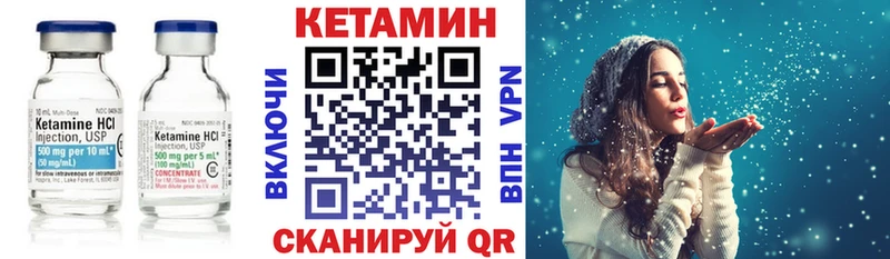 это клад  Десногорск  КЕТАМИН VHQ 