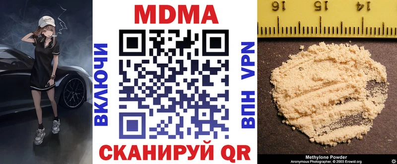 МДМА VHQ  купить наркотик  Десногорск 