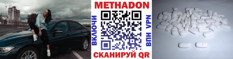 где купить   Десногорск  МЕТАДОН VHQ 